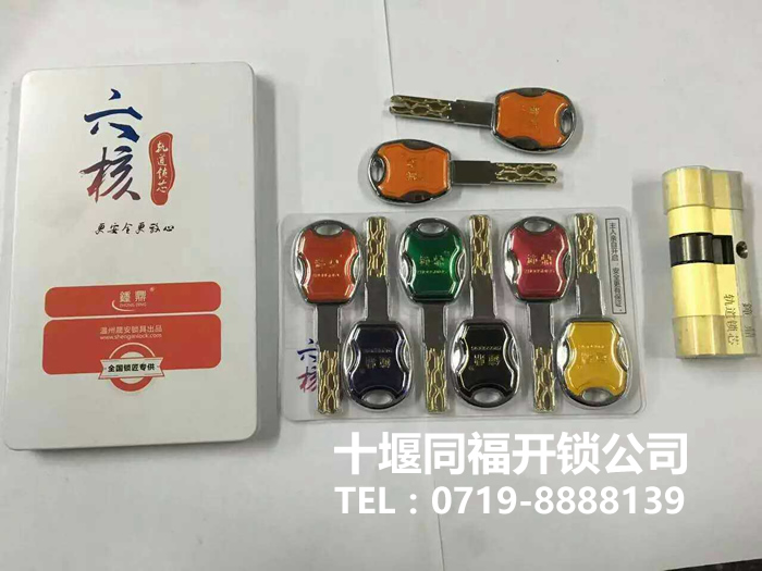 年底了，十堰開鎖建議升級(jí)鎖芯以防盜竊