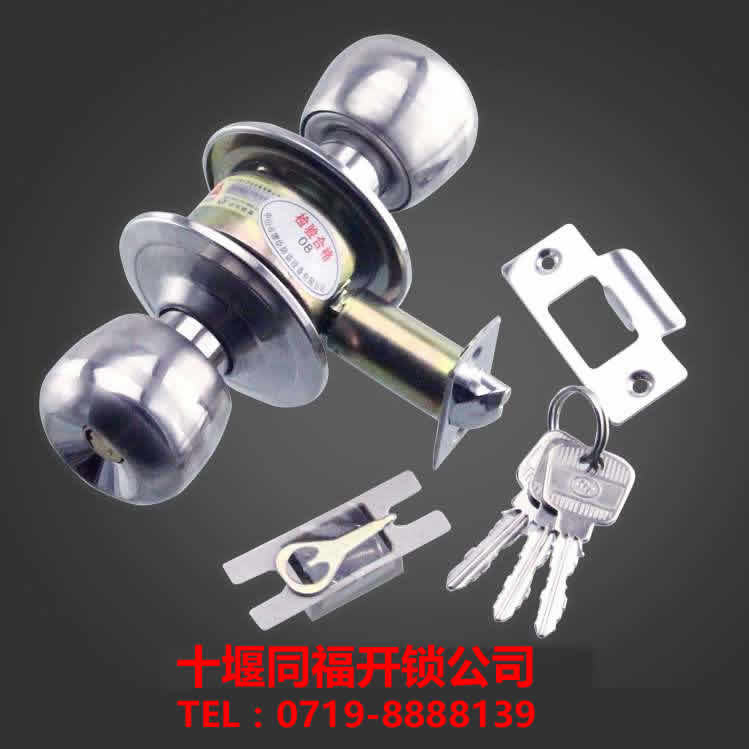 十堰開(kāi)鎖：教您如何選擇恰當(dāng)?shù)哪鹃T(mén)鎖