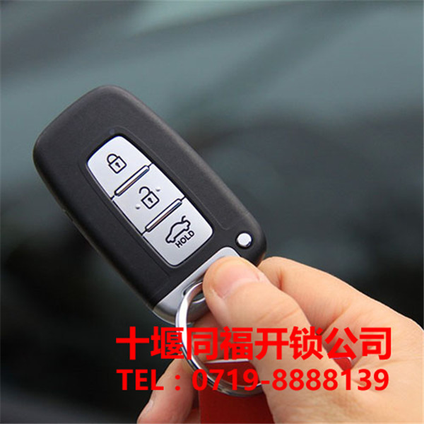 十堰配汽車鑰匙:智能鑰匙的5個保養常識