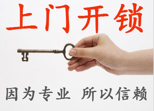 十堰開鎖淺析:如何開防盜門鎖?